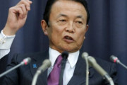 日本の麻生副総理がまた妄言…「2000年間、単一民族・単一王朝は日本が唯一」＝韓国の反応