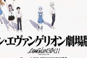 【朗報】エヴァ、明日重大発表がある模様！！　そしてシンエヴァのBD特典映像はアスカファン救済ｗｗｗ　卒業できねーんだわ