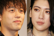 【朗報】俳優の竹内涼真と三吉彩花が結婚へ
