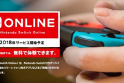 【緊急】Nintendo Switchのセーブデータ保存関係について聞きたい