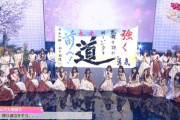 【乃木坂46】与田祐希センター 実況『帰り道は遠回りしたくなる』書道部コラボver. これは素晴らしい【シブヤノオト】