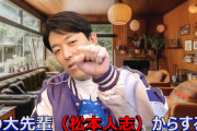 【悲報】Youtuber中田敦彦さん、自分の提言を押し通す事無く相方に助けを求め白旗を上げてしまうwwwww