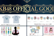「AKB48 20th Year 春コンサート2025」のグッズ･生写真会場販売のお知らせ