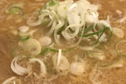 【こく】味噌ラーメンってハズレがないよなwwwwwwww（画像あり）