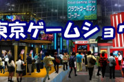 TGS 2021の楽屋音声が流出ｗｗｗｗｗｗｗ