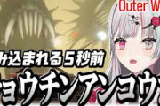 【にじさんじ】いきなり巨大チョウチンアンコウに丸呑みにされて怯える石神