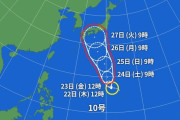 【悲報】 台風10号、西日本を直撃