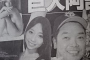 読売巨人軍・阿部慎之助監督を逮捕　姉妹の言い争いを止めに入り「カッとなった」　娘を殴り首を絞めた疑い　[5/25]