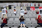 【悲報】観客席にダッチワイフのFCソウルさん、1億ウォンの罰金処分…