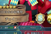 【FEH】キャラを完全体にするのに同じキャラ11も必要なのは狂ってるよやっぱり