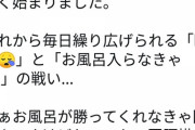 【悲報】新田恵海さん、毎日お風呂入ってない