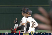 西野、ロッテキラー岡本にタイムリー浴び先制許す