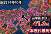 外国人「日本で歴代最高の41.2℃を記録、過酷に違いない…」