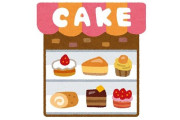 「ケーキ屋さんがつぶれた」と聞いて向かった先のお店に衝撃
