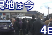 【能登半島地震】地震から3日。まだ救援物資が届かない地域も… 「子どもが丸3日何も食べとらん」