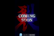 【速報】ニューギン スマパチ第一弾「e花の慶次 裂 一刀両断」が適合！