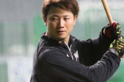 12球団で最も選球眼の良い打者は？　指標トップは楽天入りの西川遥輝