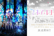 アニオタ「2期やって～?」アニメ会社「熱意に答えて2期制作決定！」アニオタ「えっ？」