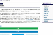 【電力問題】経団連会長「原発を速やかに稼働しないと大変なことになります」