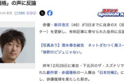新井浩文さん、刑務所の食事を書いただけの記事（note）を500円で販売。「高い」と言われキレる