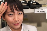 【画像】吉岡里帆、「時効警察」ファンからの辛辣メッセージに返信→心ない言葉にも「どうか想いが伝わりますように」