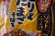 外国人「謎の日本の食品を入手したんだがどうやって食べるの？」