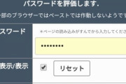 【悲報】2020年度「最弱パスワードワースト20」が発表されるｗｗｗｗｗｗｗｗｗｗｗｗｗｗｗｗ