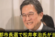 楽韓さん、本日の動向 - 風評加害者が市長になるようなことがなくてよかった