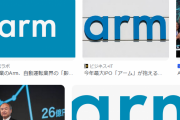 【！？】Arm「2030年までにはWindows PCのCPUはArmが支配する」