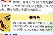 子供の頃ってゲームの攻略本くっそワクワクしたよな