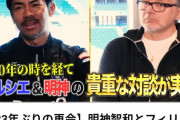 【画像】サッカー元日本代表明神智和さん、ちょっとイイ男になるｗｗｗｗｗｗｗｗｗｗ