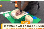 【悲報】女性にAEDを使うと通報されるという都市伝説、ガチで本当だったwwwwwwww