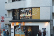 渋谷のSKEショップの話