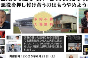 【悲報】旭川市でとんでもない講演会開催「 誰のせいでもない『旭川14歳少女イジメ凍死事件』～悪役を押し付け合うのはもうやめよう～」