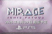 視点を切り替えながら50種類の錯視パズルを解く！『Mirage: IgnisFatuus』が8/29発売へ