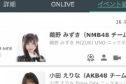 【SHOWROOM】TGCイベントが全カテゴリーNMB48が1位でフィニッシュ！