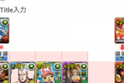 【パズドラ】結局どうしたらいいんだよ... パティ居ないと吸収無効枠キツくない？めっちゃレア度被る