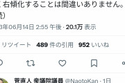 菅直人「今回の選挙最大の争点は“立憲民主党が野党第一党を死守できるか否か”です」