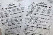 学校「女性はおしるこ作り、男性は力仕事をお願いします」保護者会「それ差別ですね」→裁判へ
