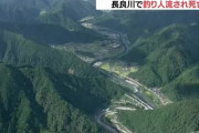 岐阜の山奥でアユ釣りの男が流され死亡【長良川】