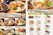 かつやが全力で作った「豚汁定食専門店」がこちら