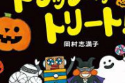 【画像】女子中学生のハロウィンコス、ガチすぎる。