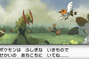 ポケモンってモンスターボールが誕生する前はなんて呼ばれてたん？