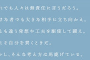 "さ、ひっくり返そう"上から読むか、下から読むかで意味が180度変化する西武そごうの広告がすごい