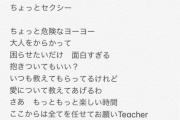 AKB(秋元康)の歌詞、気色悪すぎると炎上してしまうｗｗｗｗｗｗｗｗｗｗｗ
