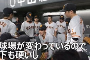 【悲報画像】巨人の選手、日ハムをディスる