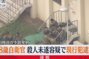 【画像あり】　乱射現場の自衛隊員さん、談笑してしまう・・・