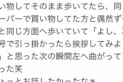 【悲報】城田優さん、スーパーにいた知らない女の子が帰り道が同じだったからって声を掛けようとする