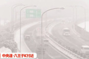 東京、大雪警報