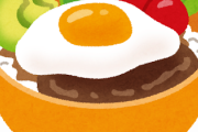 【画像】このレベルの目玉焼き丼にいくら出せる？